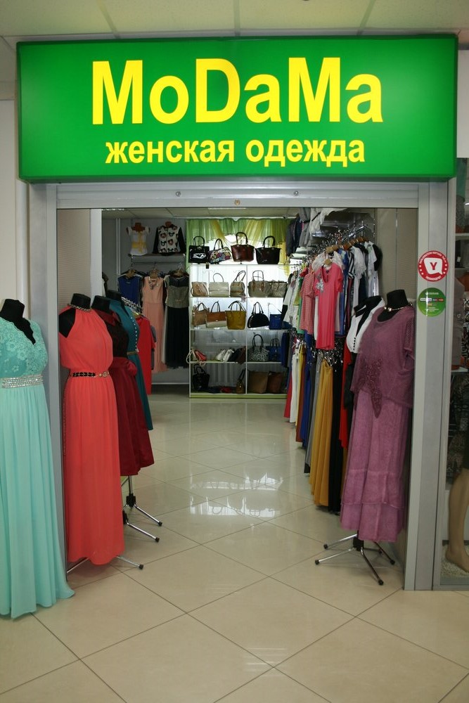 Магазин Одежды Ярославль