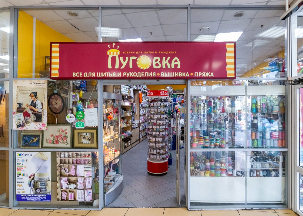 Магазины Города Ярославль